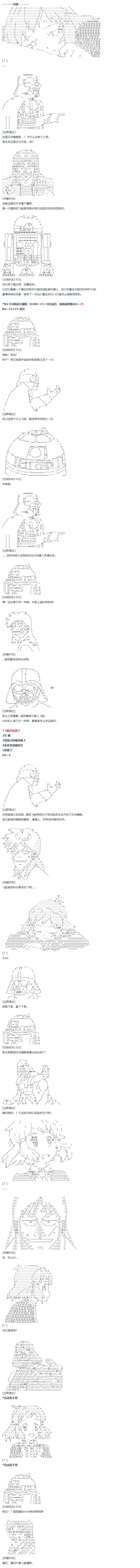 第58话 暑假 达斯维达篇 十