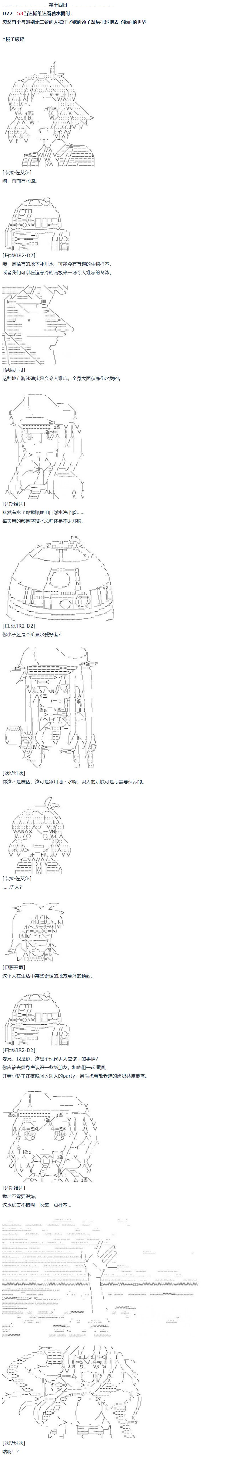 第58话 暑假 达斯维达篇 十