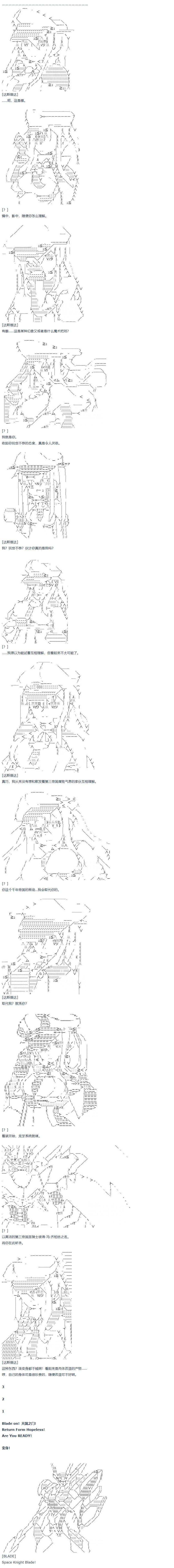 第58话 暑假 达斯维达篇 十