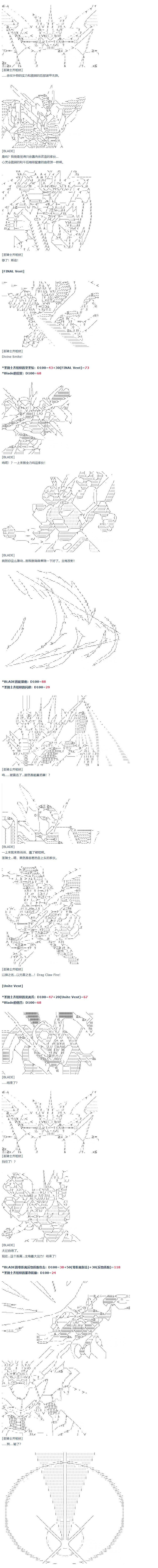 第58话 暑假 达斯维达篇 十