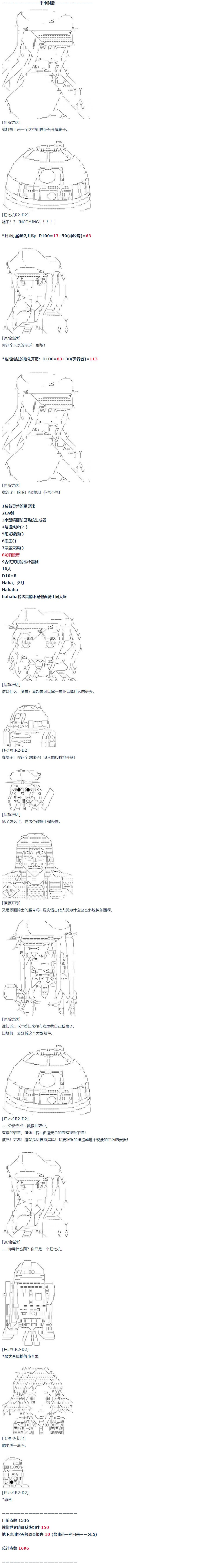 第58话 暑假 达斯维达篇 十