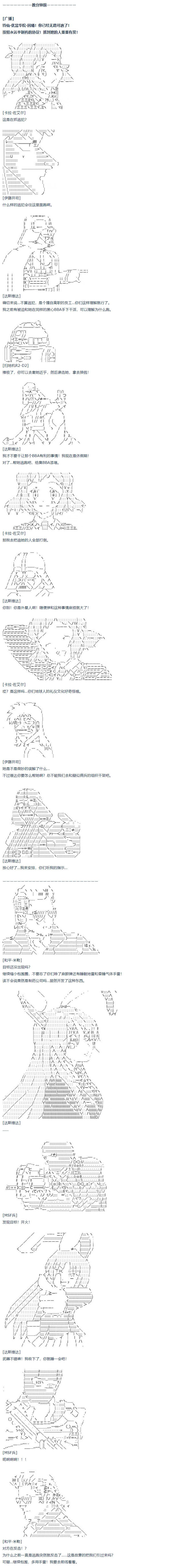 第59话 暑假 达斯维达篇 十一