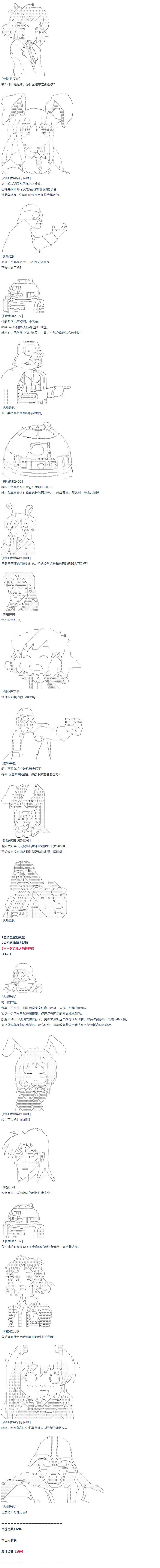 第59话 暑假 达斯维达篇 十一