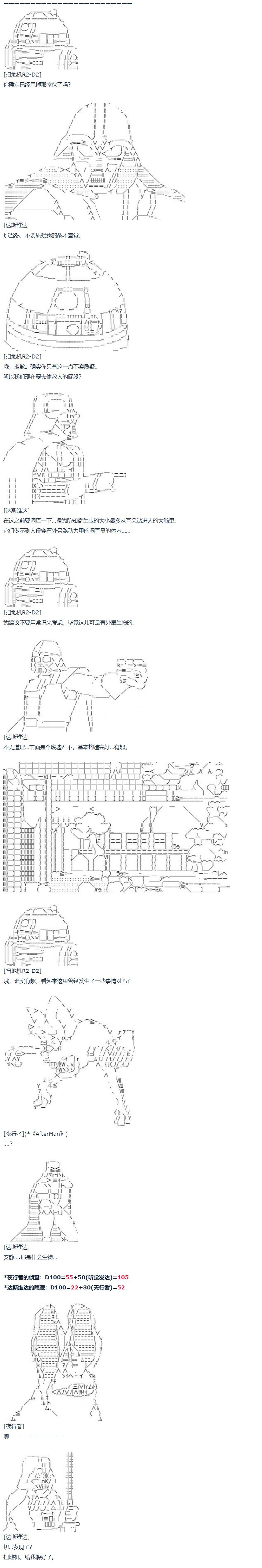 暑假 达斯维达篇 十二