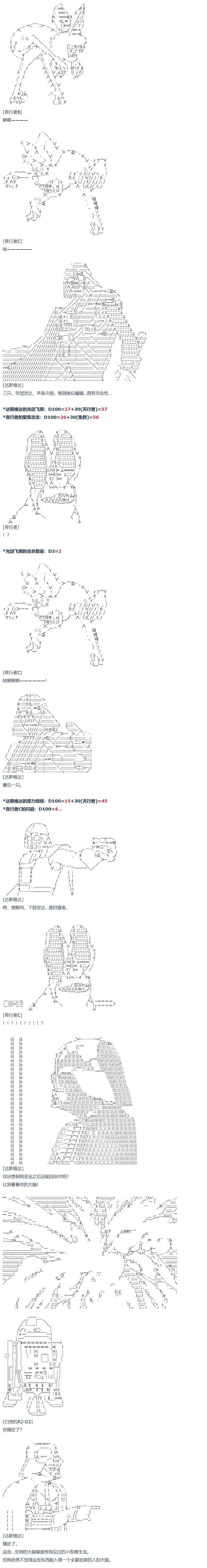 暑假 达斯维达篇 十二
