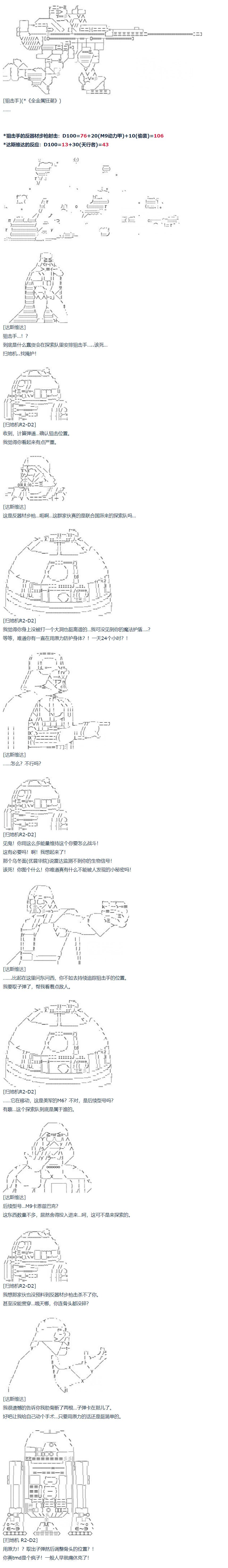 暑假 达斯维达篇 十二