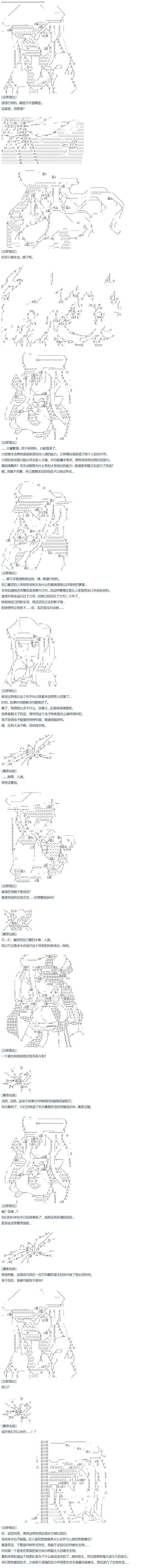 暑假 达斯维达篇 十二