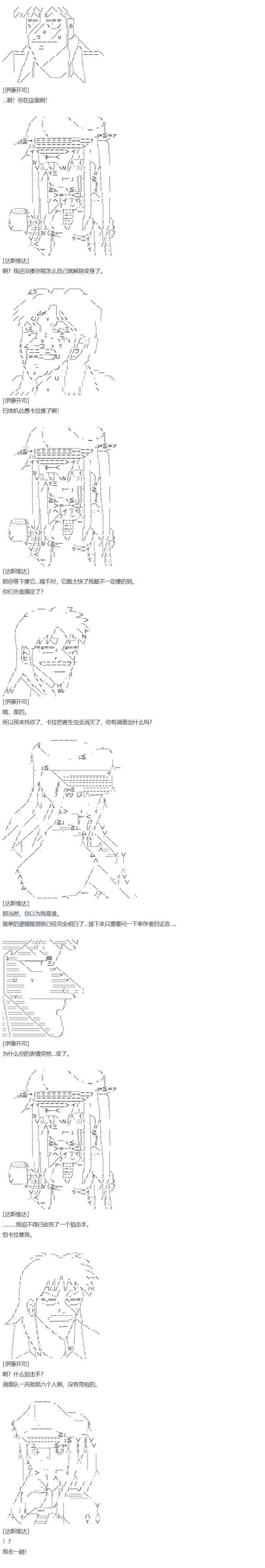 暑假 达斯维达篇 十二