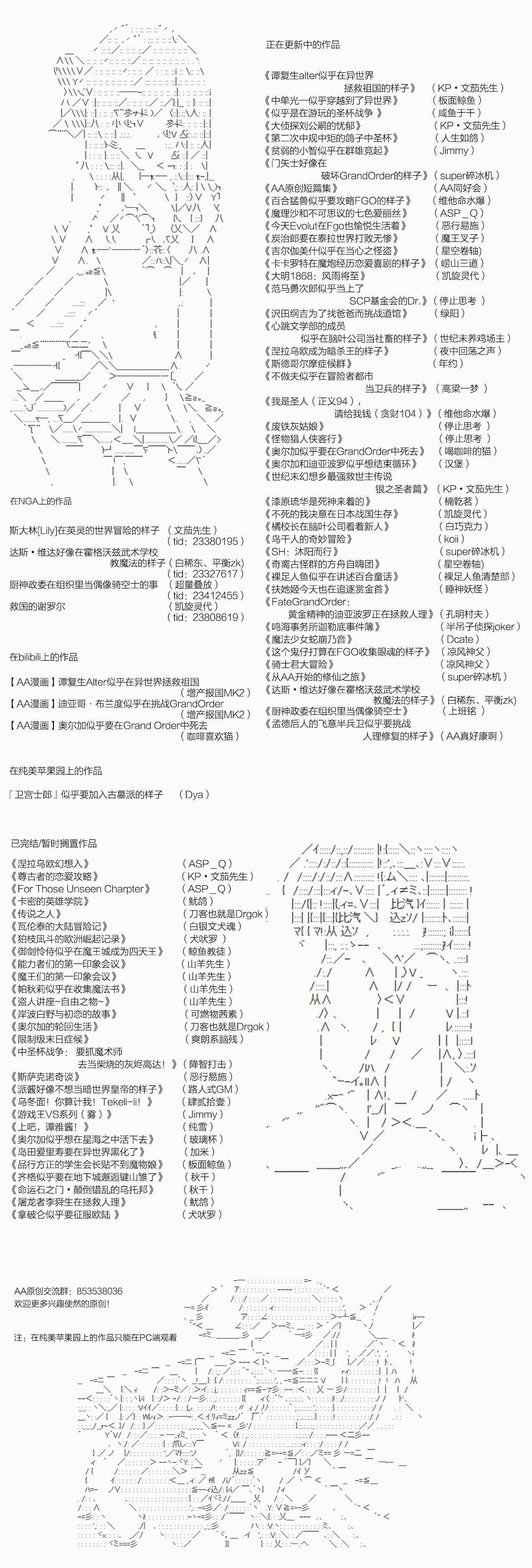 第63话 暑假 达斯维达篇 十五