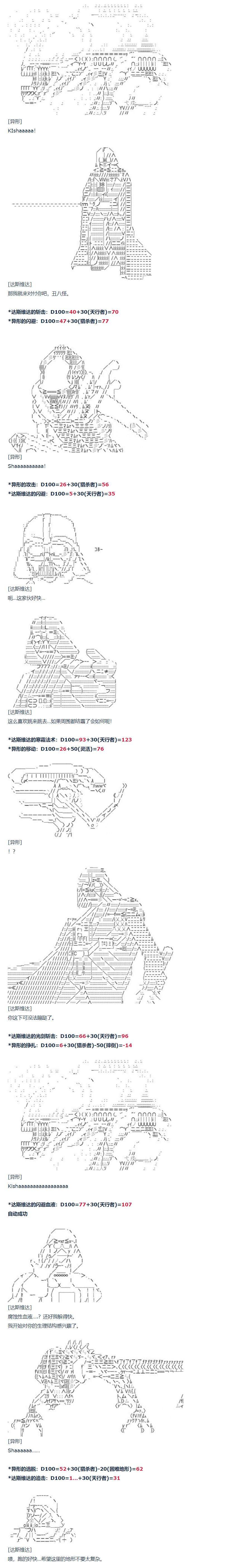 第64话 暑假 达斯维达篇 十六