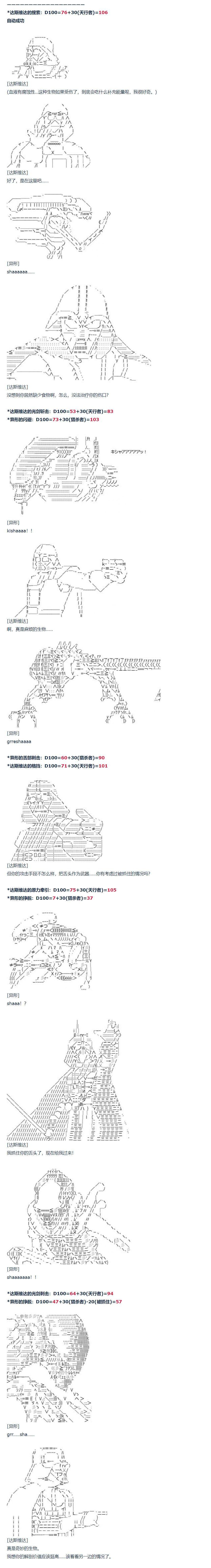 第64话 暑假 达斯维达篇 十六