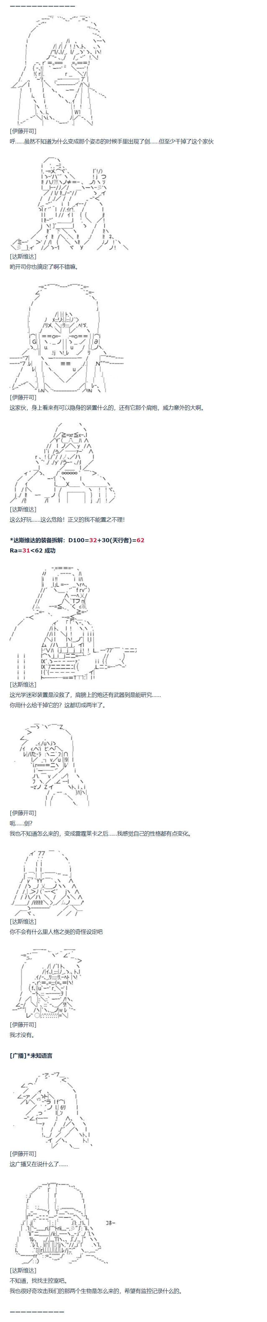 第64话 暑假 达斯维达篇 十六