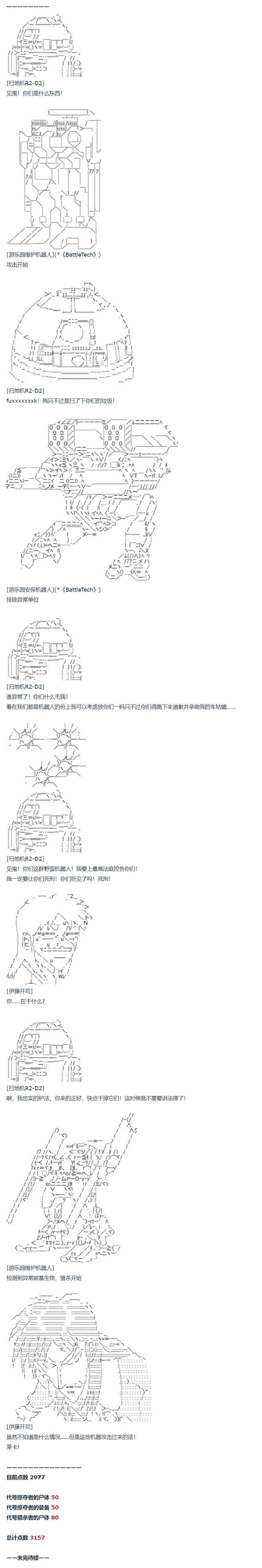 第64话 暑假 达斯维达篇 十六