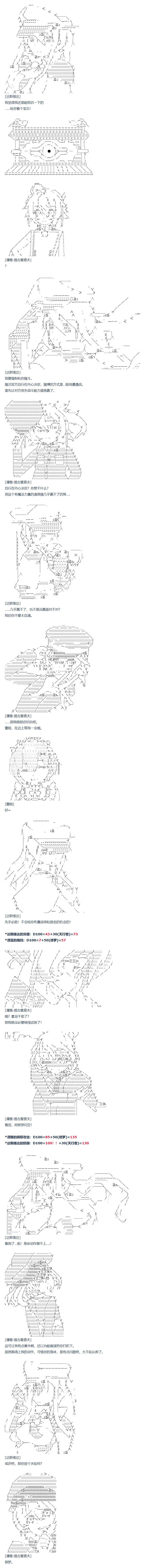 第66话 暑假 达斯维达篇 完