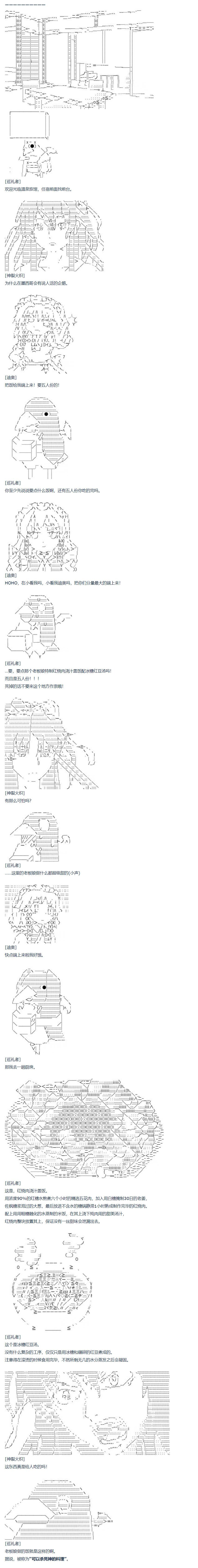 第67话 番外 墨西哥篇