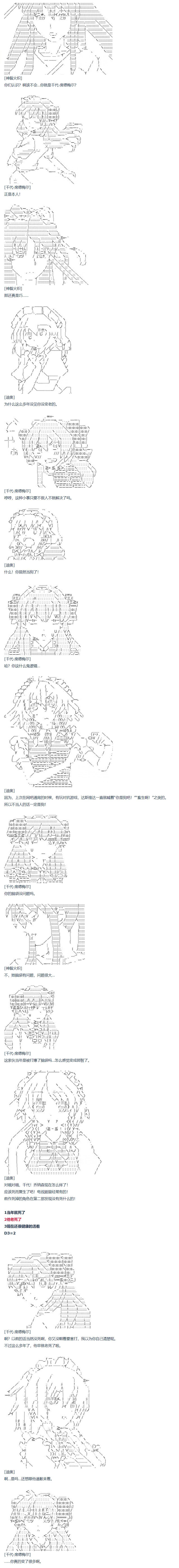 第67话 番外 墨西哥篇