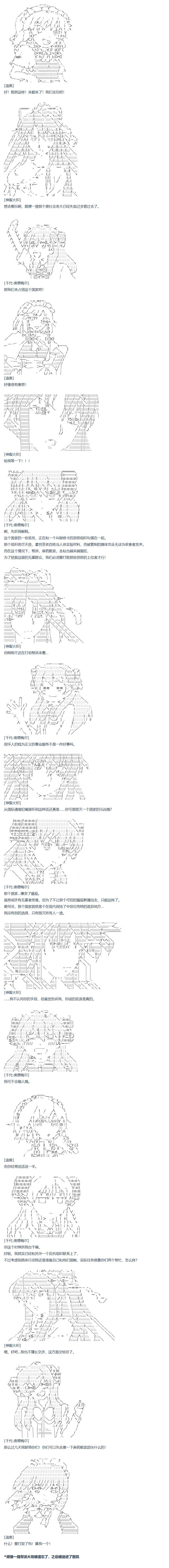第67话 番外 墨西哥篇