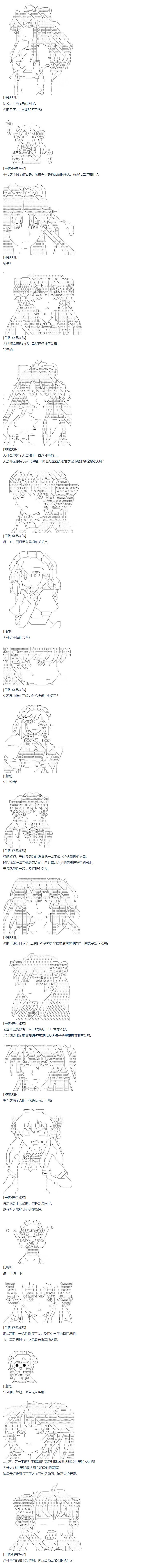 第67话 番外 墨西哥篇
