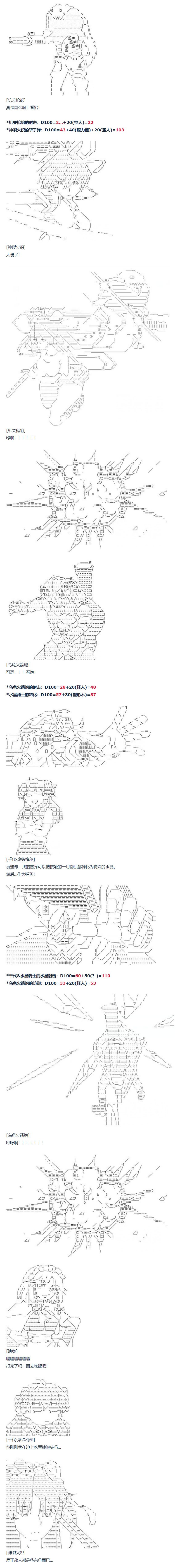 第67话 番外 墨西哥篇