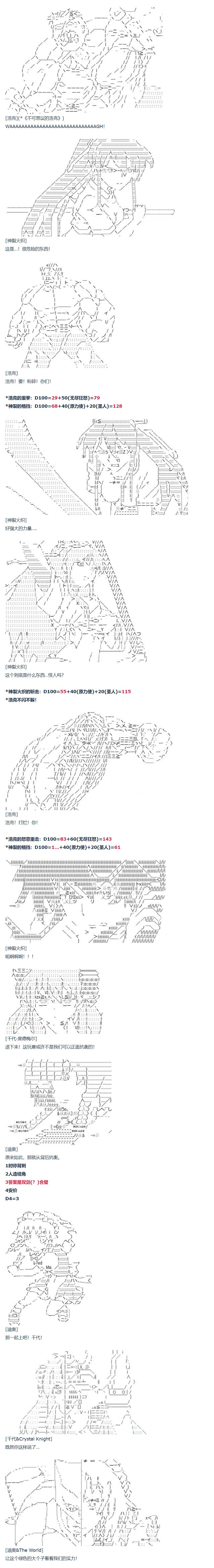 第67话 番外 墨西哥篇