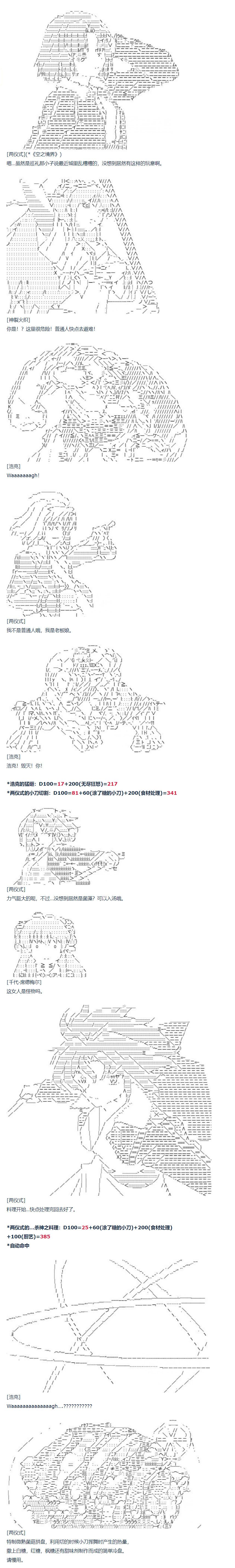 第67话 番外 墨西哥篇