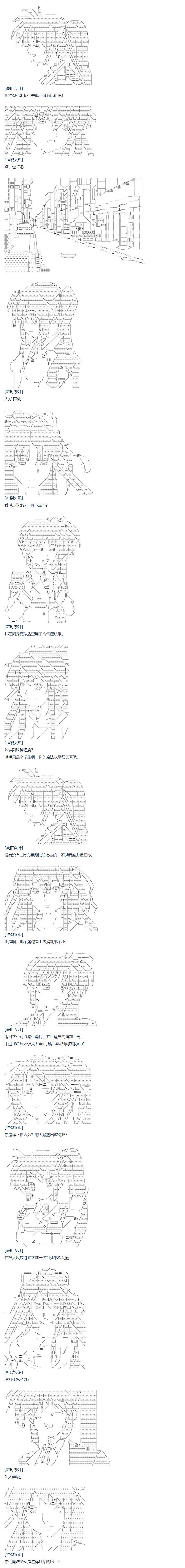 第69话 暑假 沙滩泳装篇