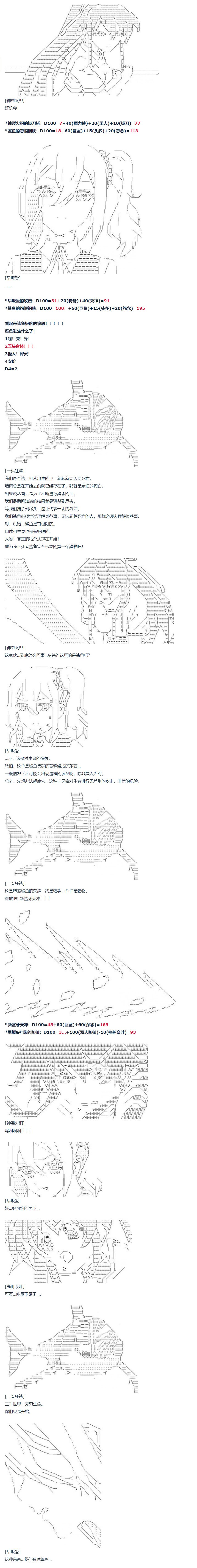 第69话 暑假 沙滩泳装篇