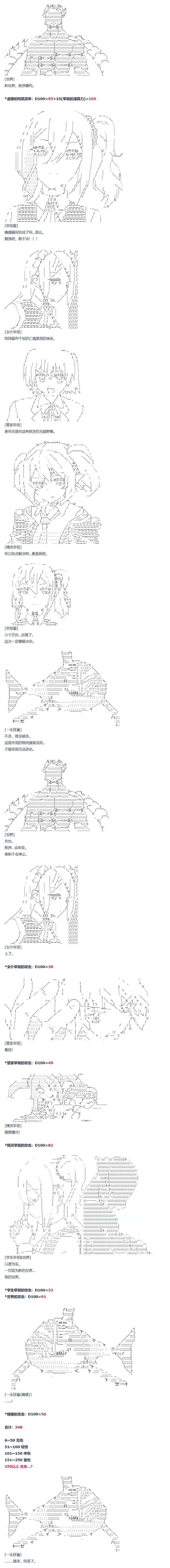 第69话 暑假 沙滩泳装篇