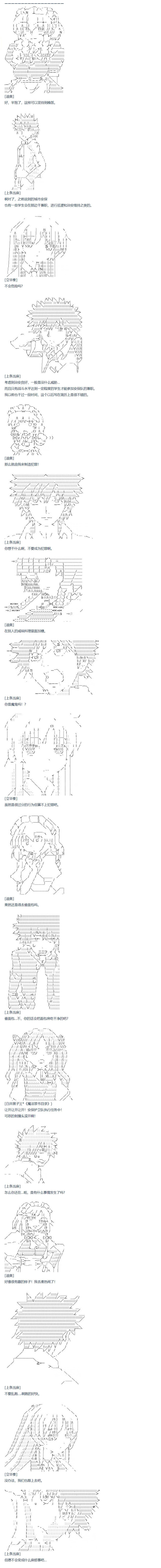 第71话 迪奥&当麻篇 二