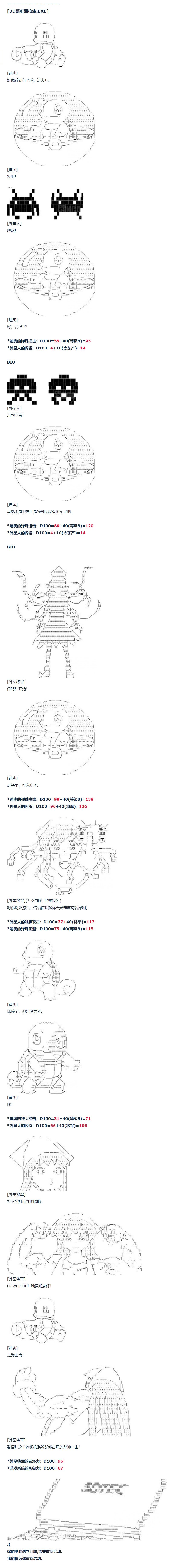 第73话 迪奥＆当麻篇 四