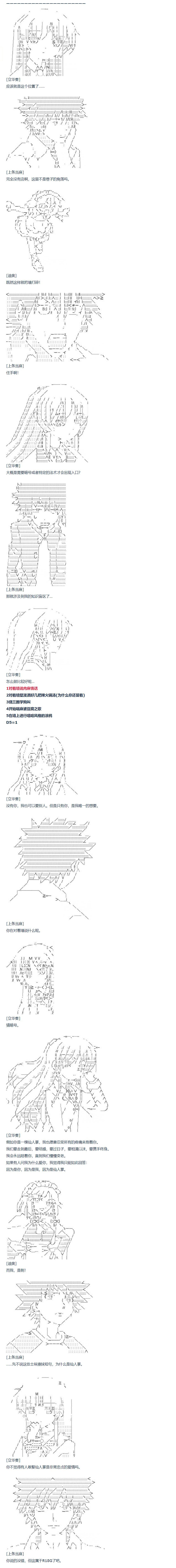 第74话 迪奥＆当麻篇 五