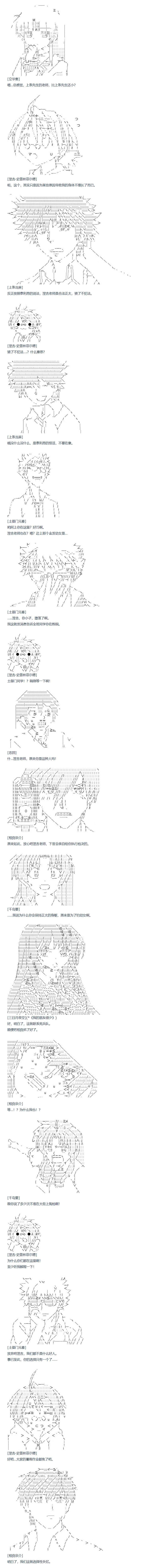 第75话 迪奥&当麻篇 六
