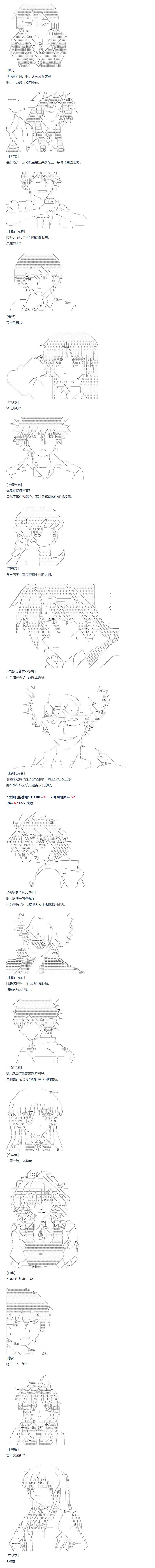 第75话 迪奥&当麻篇 六