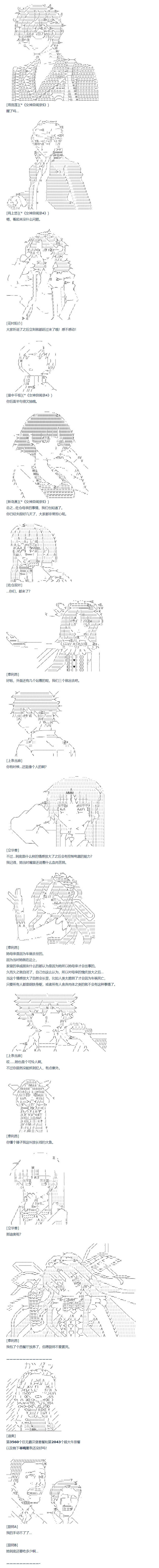 第75话 迪奥&当麻篇 六