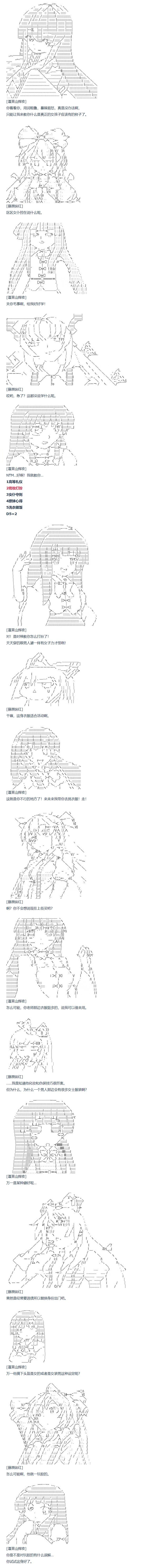 第78话 二十一周