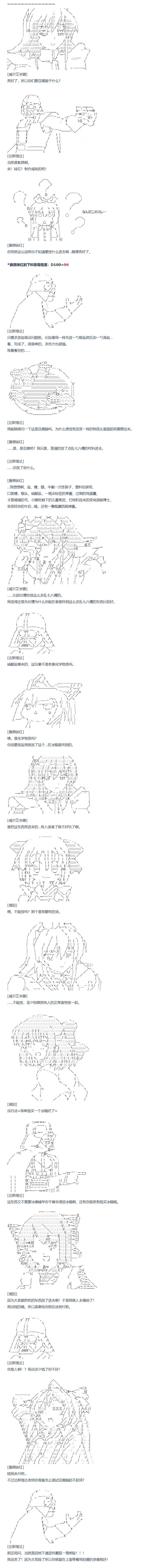 第79话 二十二周