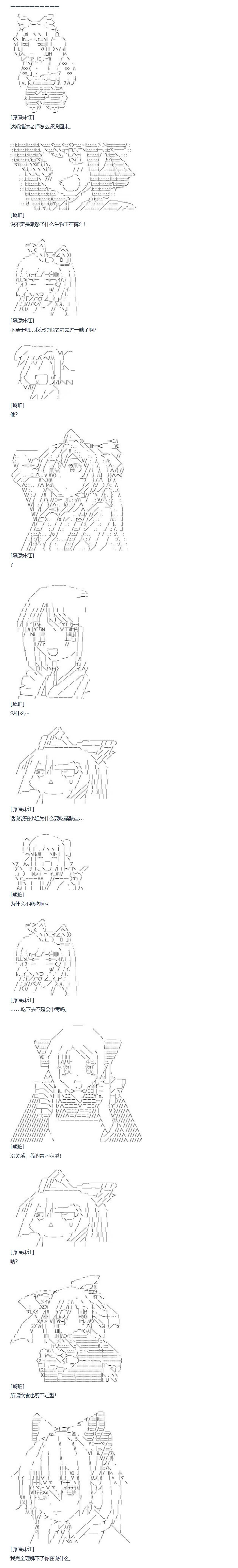 第79话 二十二周