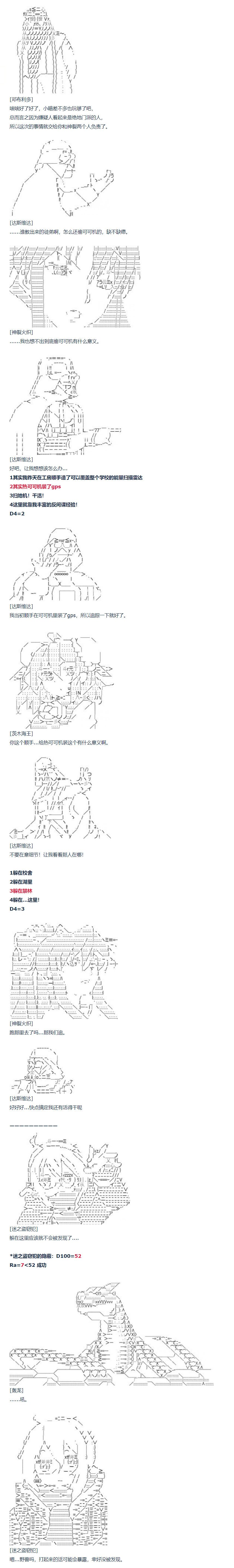 第79话 二十二周
