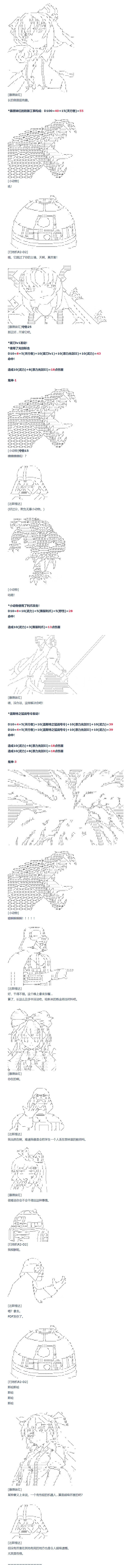 第81话 二十四周 上