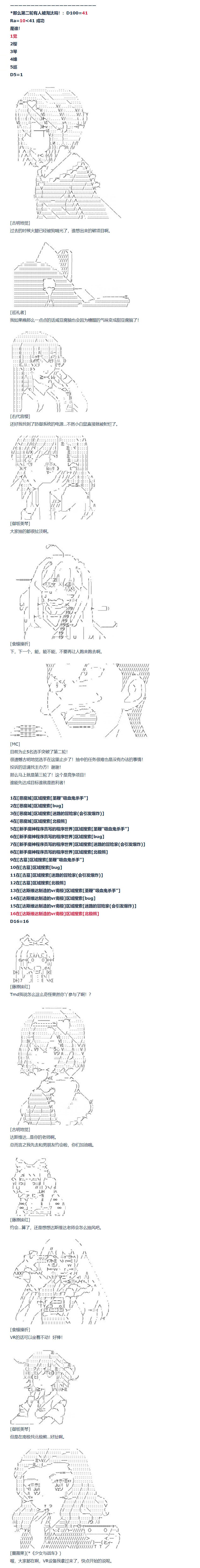 第82话 火焰杯锦标赛