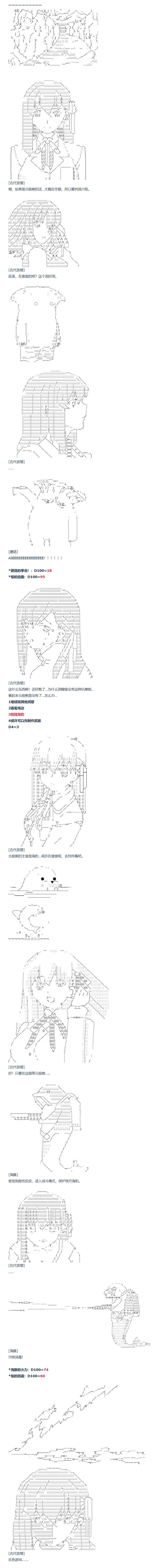 第82话 火焰杯锦标赛