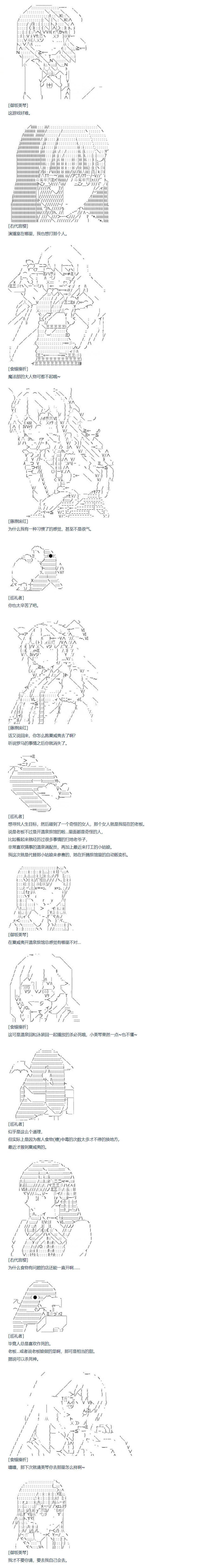 第82话 火焰杯锦标赛
