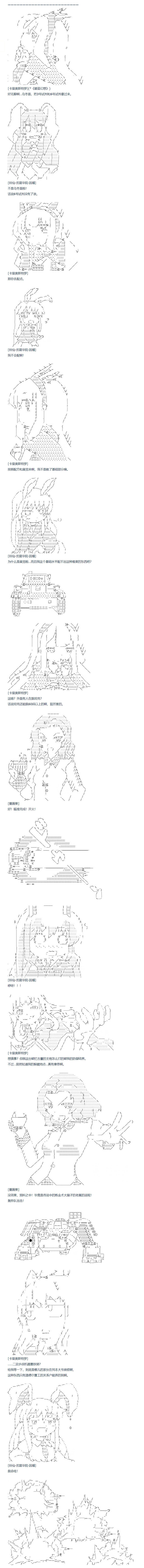第83话 二十四周 下