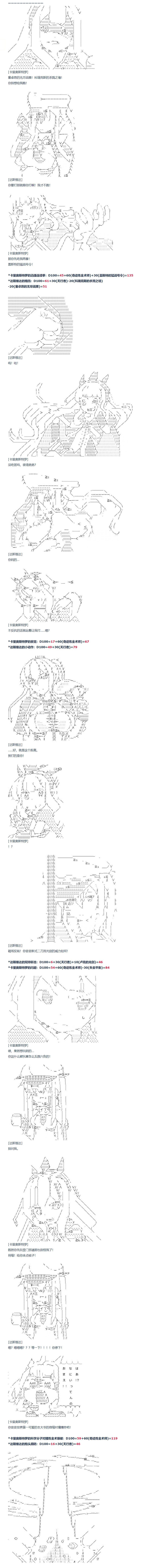 第83话 二十四周 下