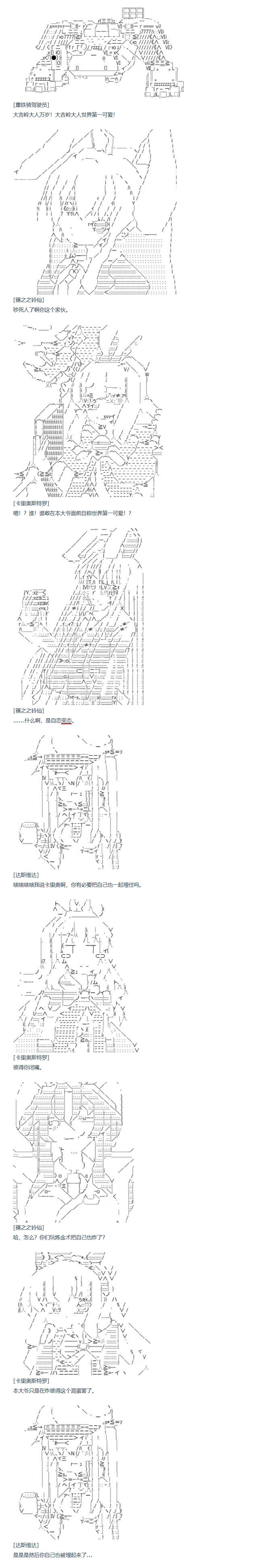 第83话 二十四周 下