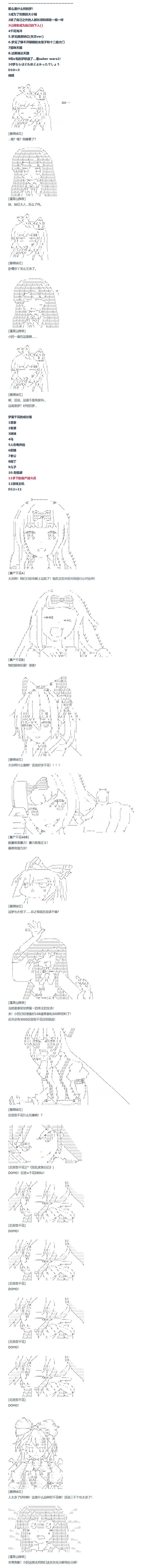 第85话 二十五周 中