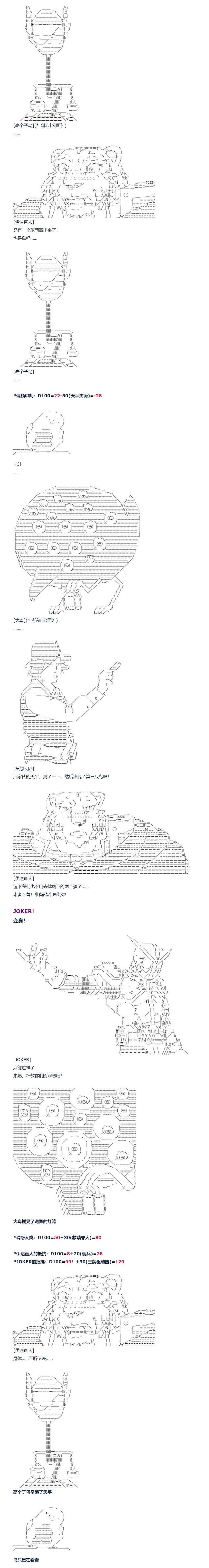 第86话 二十五周 下