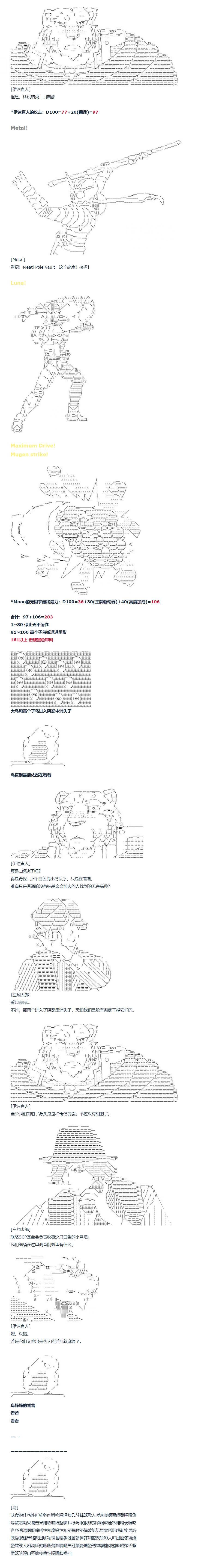 第86话 二十五周 下
