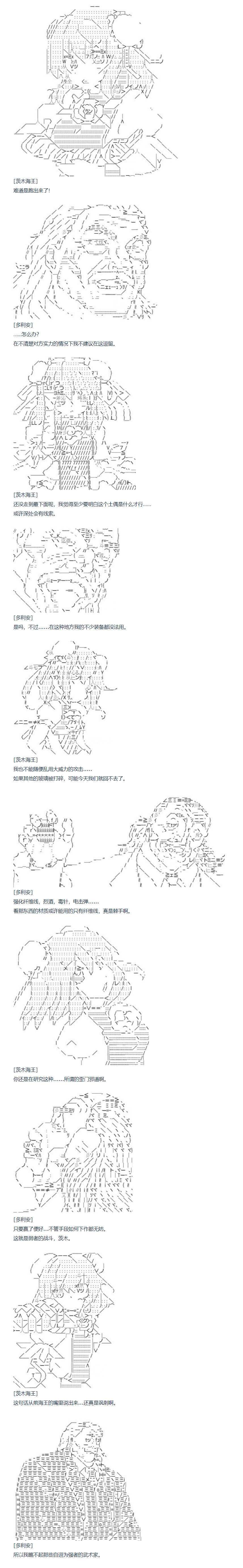 第86话 二十五周 下