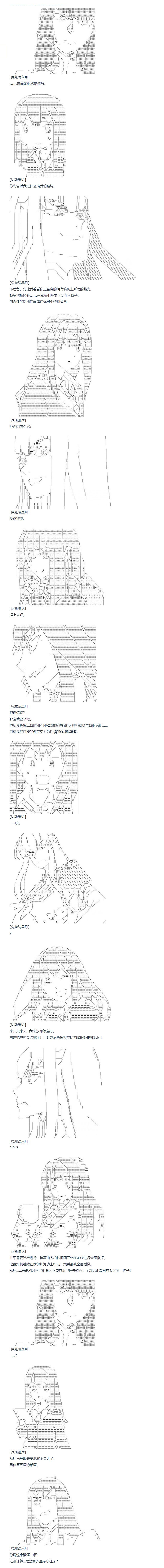 第87话 二十六周 上